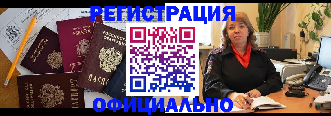 прописка для военкомата в Аргуне