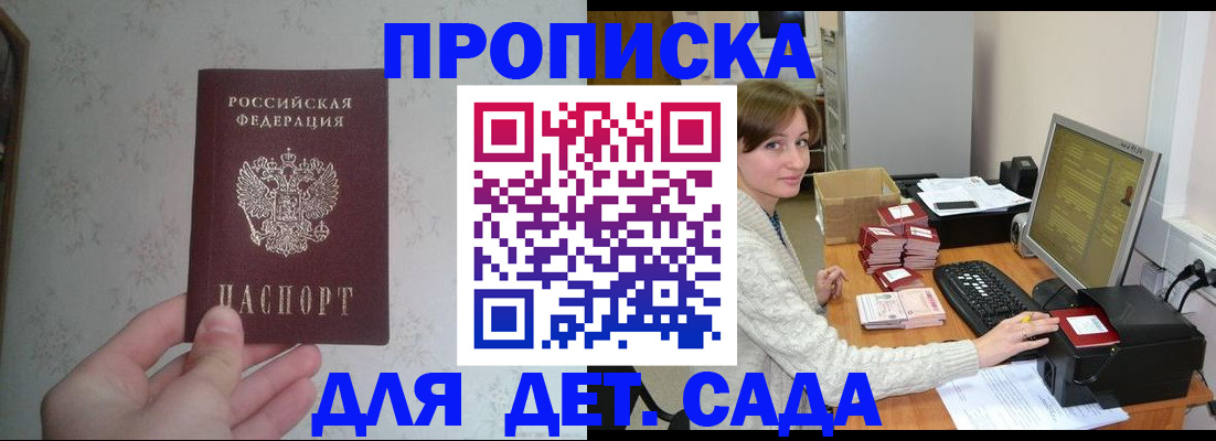 прописка иностранных граждан в Аргуне