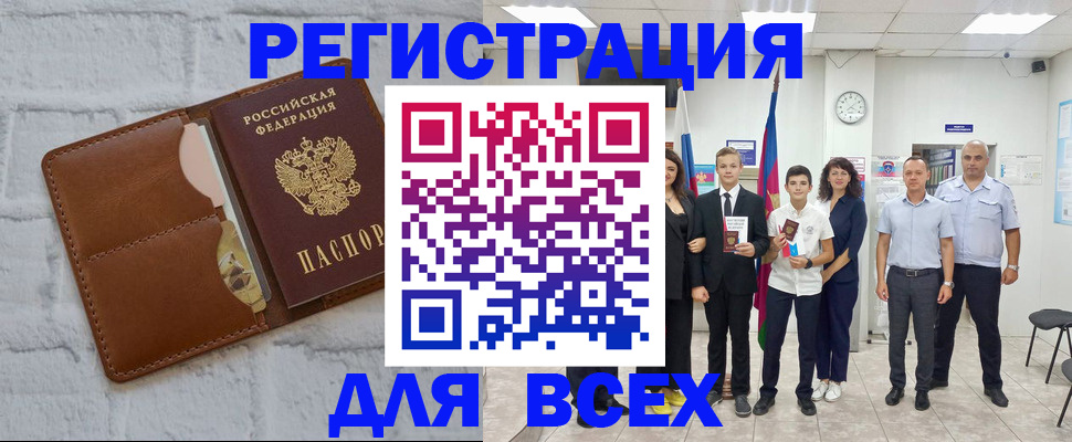 миграционный учет в Аргуне