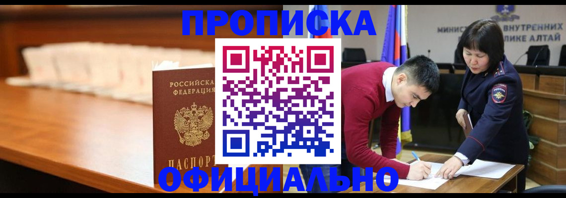 временная регистрация в квартире в Аргуне