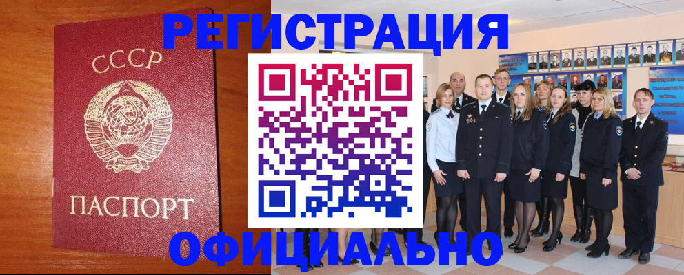 прописка паспорт в Аргуне