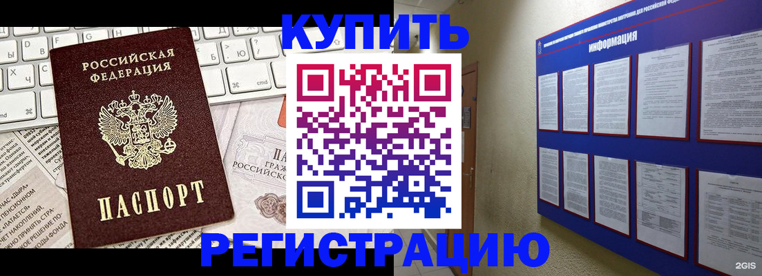 прописка поиск в Аргуне