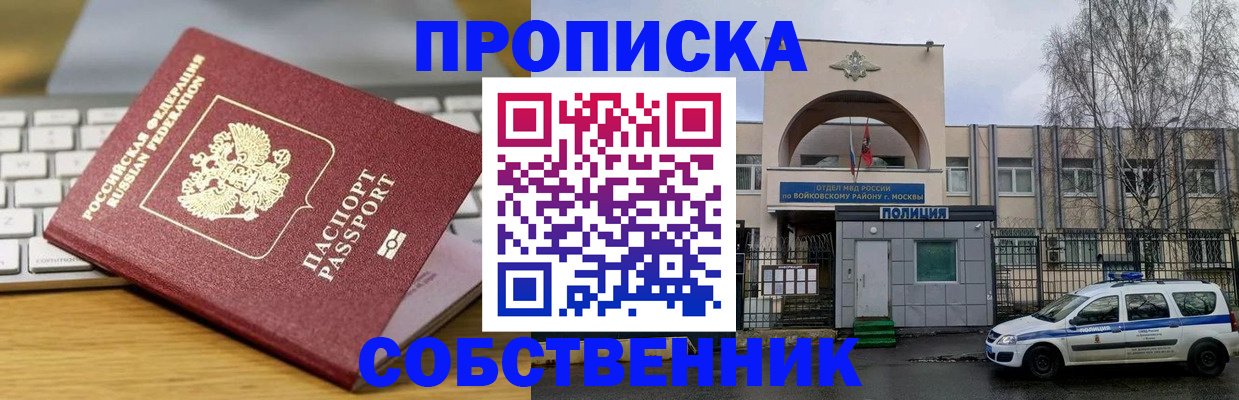 пропишу в квартире в Аргуне