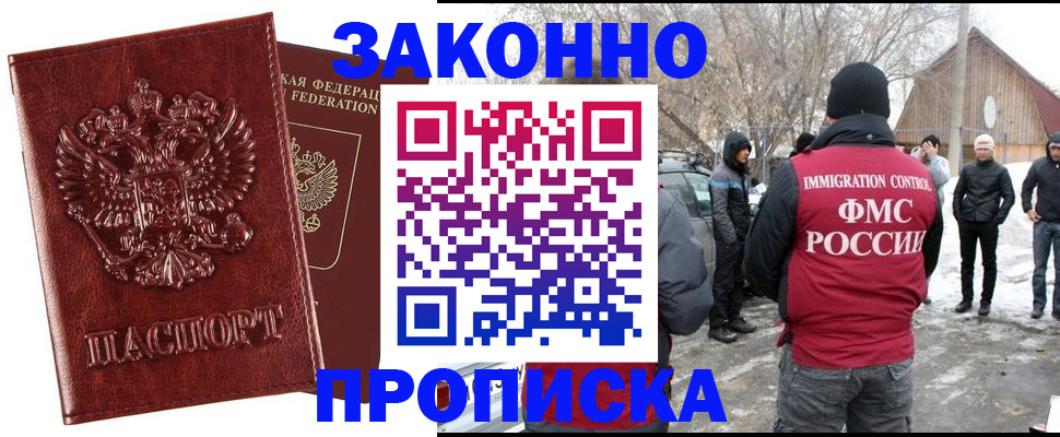 прописка для кредита в Аргуне