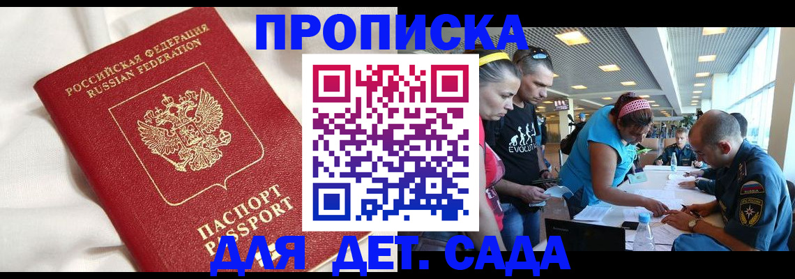 временная регистрация адрес в Аргуне